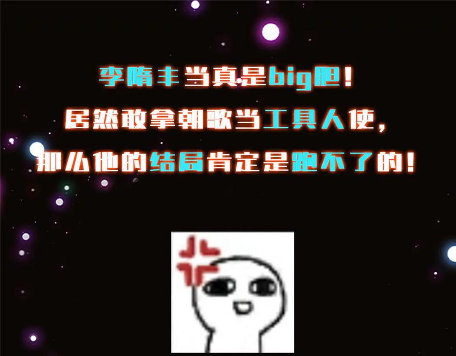 掌门低调点 474 他也是我的工具人 第247页