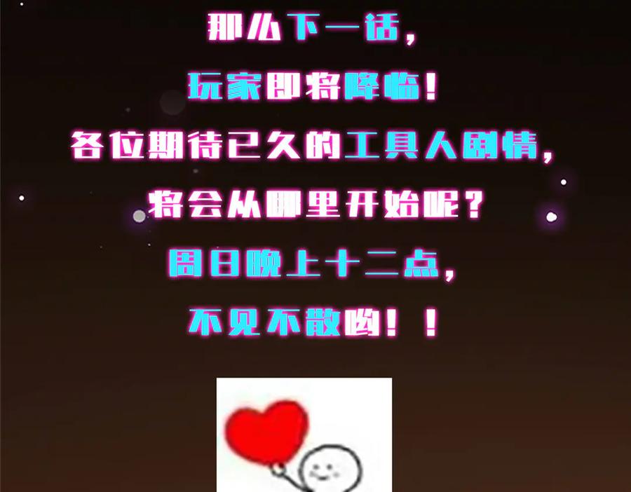 掌门低调点 474 他也是我的工具人 第250页