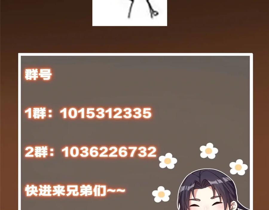 掌门低调点 474 他也是我的工具人 第251页