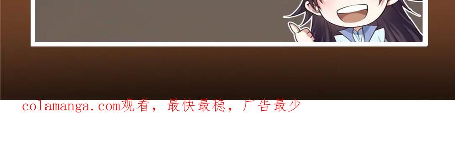掌门低调点 474 他也是我的工具人 第252页