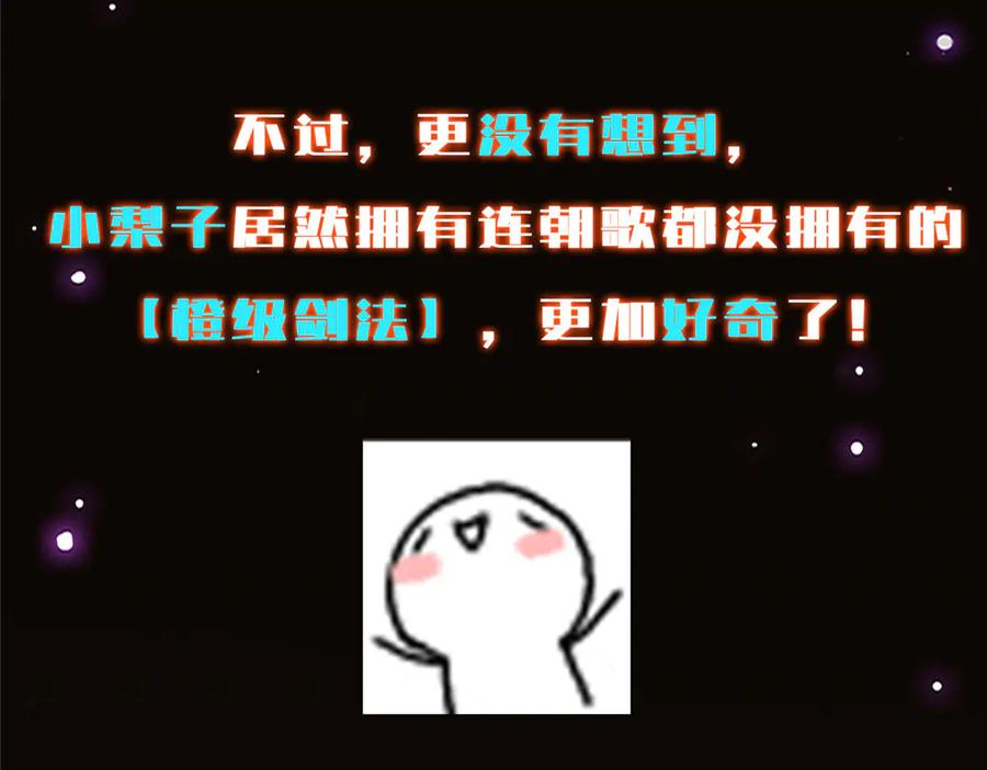 掌门低调点 474 他也是我的工具人 第248页