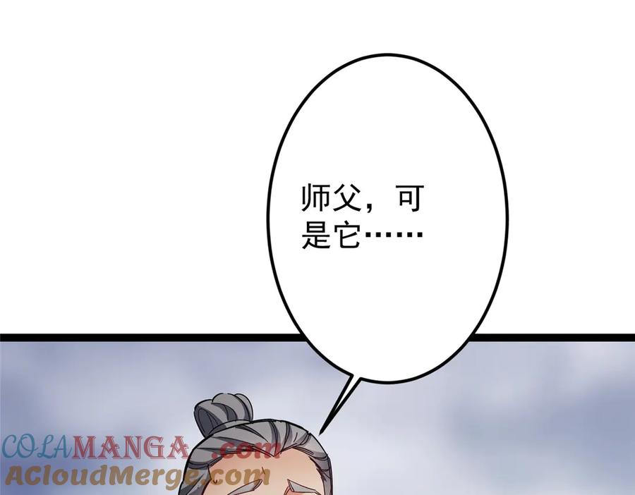 掌门低调点 477 让我助你逆天而行！ 第9页