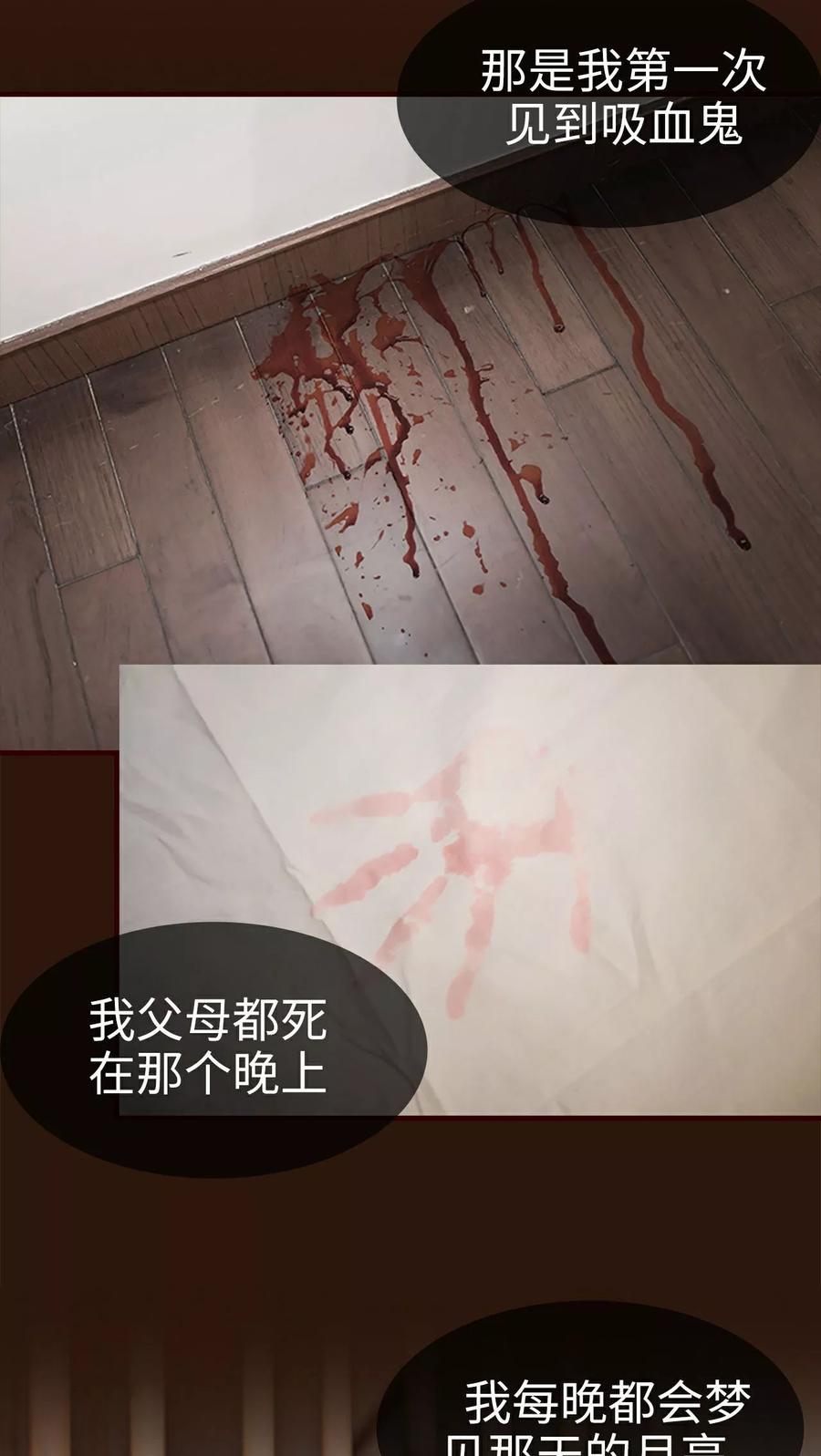 《bloody-lips 血契》第12话 第6页