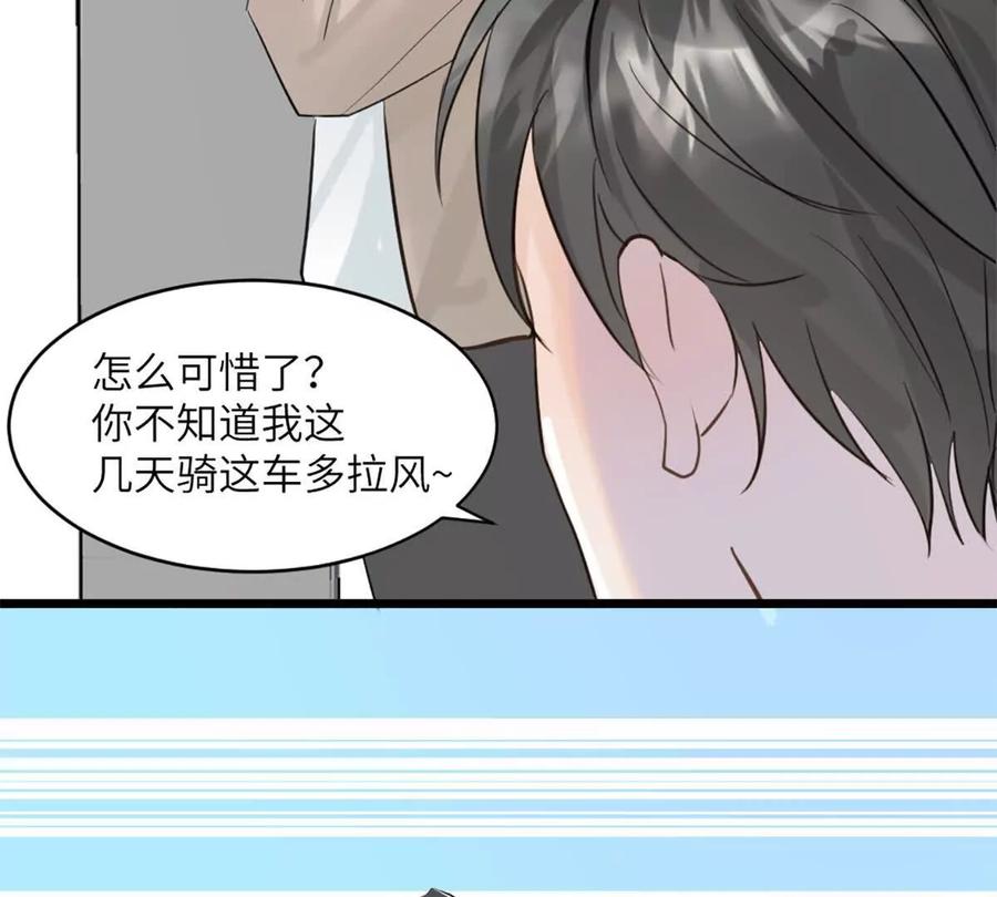 《神工》第47话 又遇万明 第53页