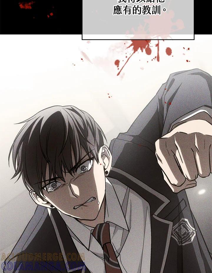 《感应者——记忆的碎片》第50话 第17页