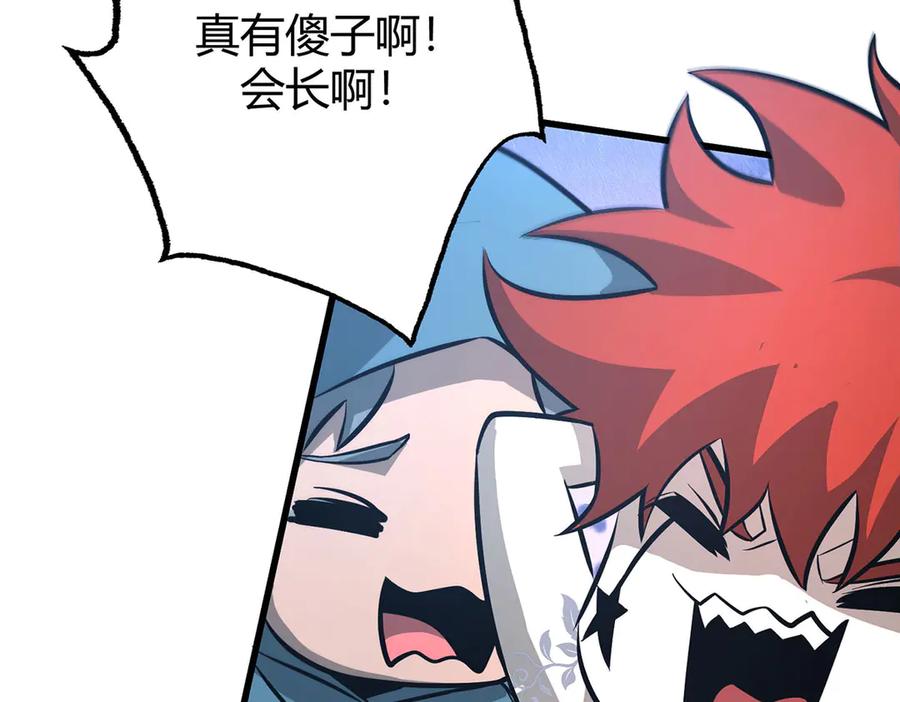 我，最强BOSS - 49 - 第23张图