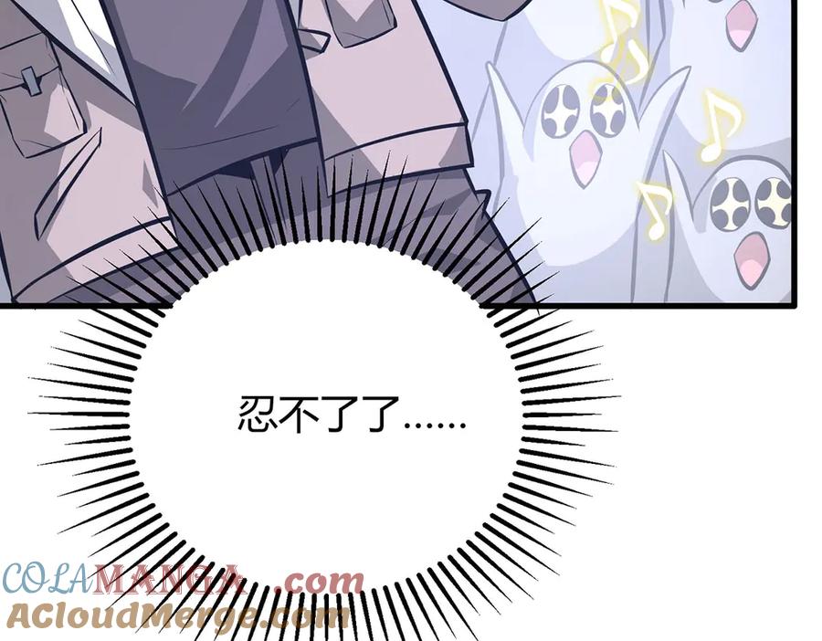 我，最强BOSS - 49 - 第29张图