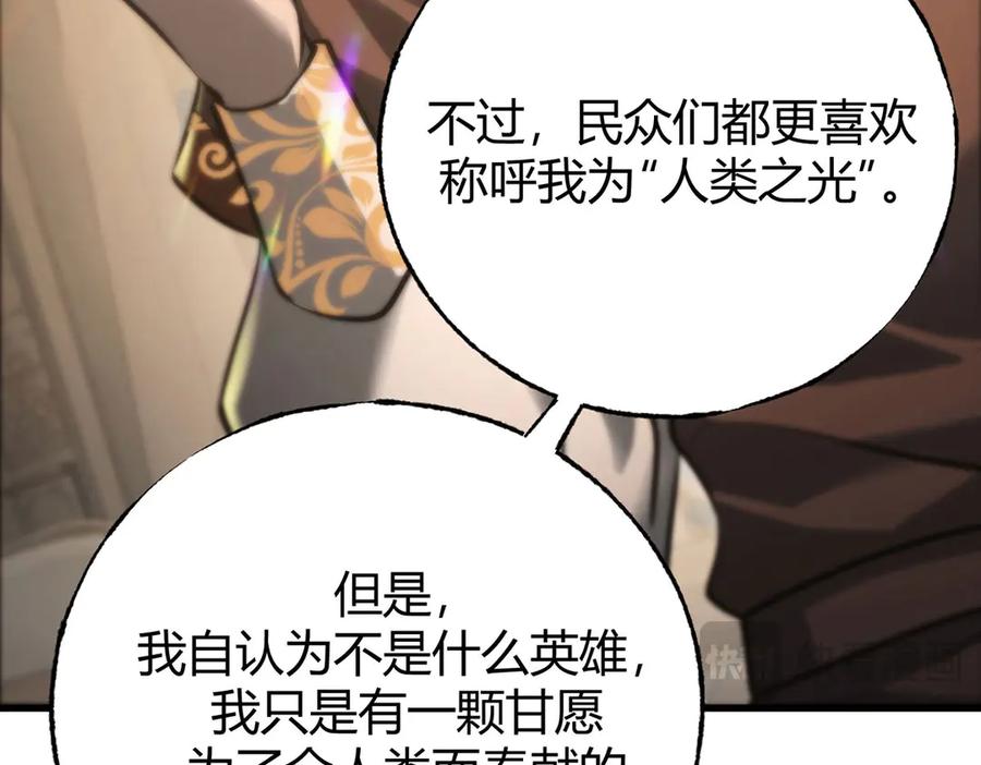 我，最强BOSS - 49 - 第20张图