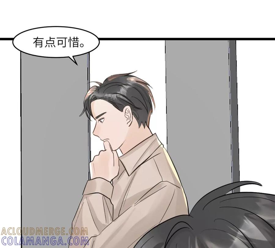 《神工》第47话 又遇万明 第52页