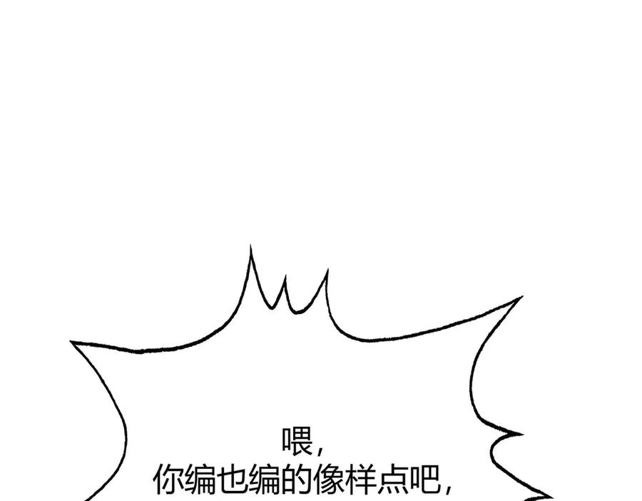 我，最强BOSS - 49 - 第11张图