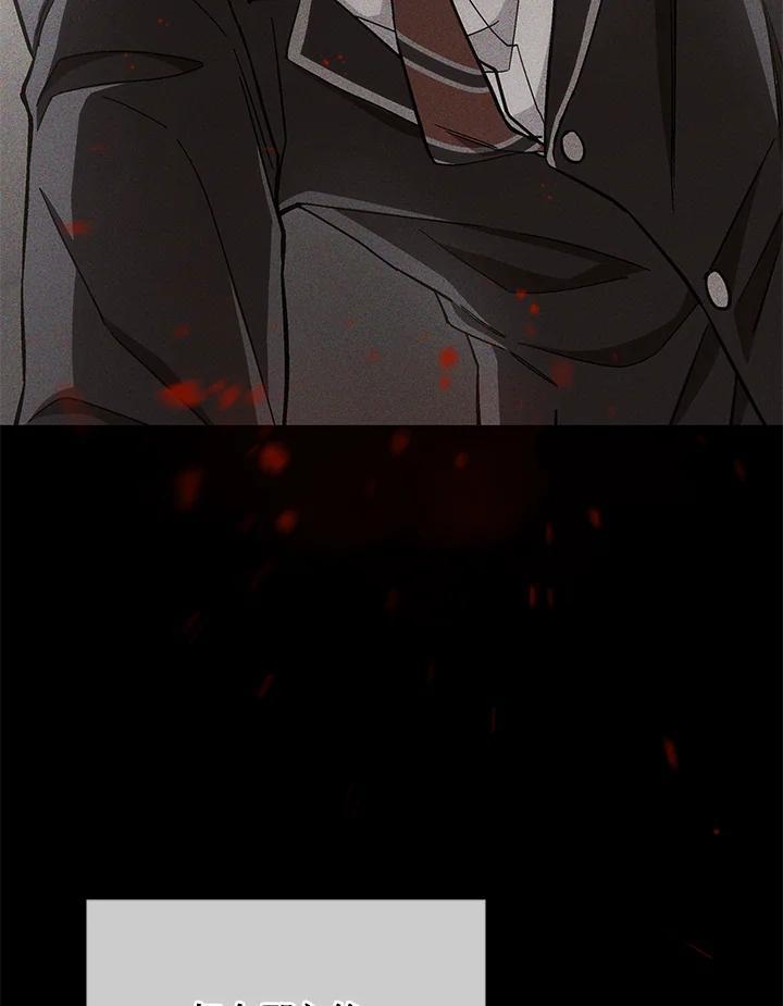 《感应者——记忆的碎片》第50话 第18页