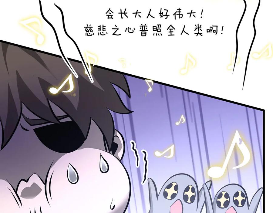 我，最强BOSS - 49 - 第27张图