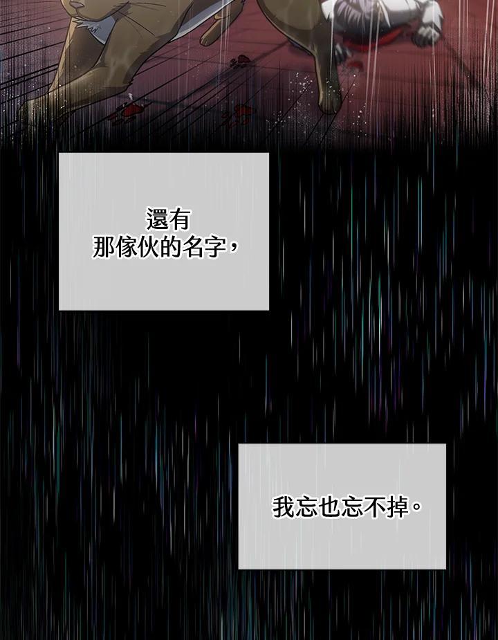 《感应者——记忆的碎片》第50话 第14页