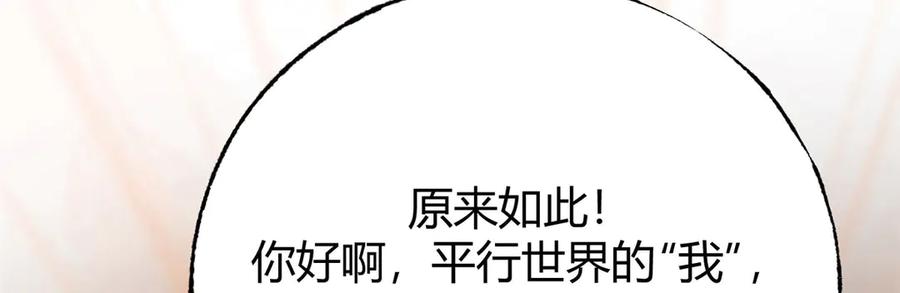 我，最强BOSS - 49 - 第16张图