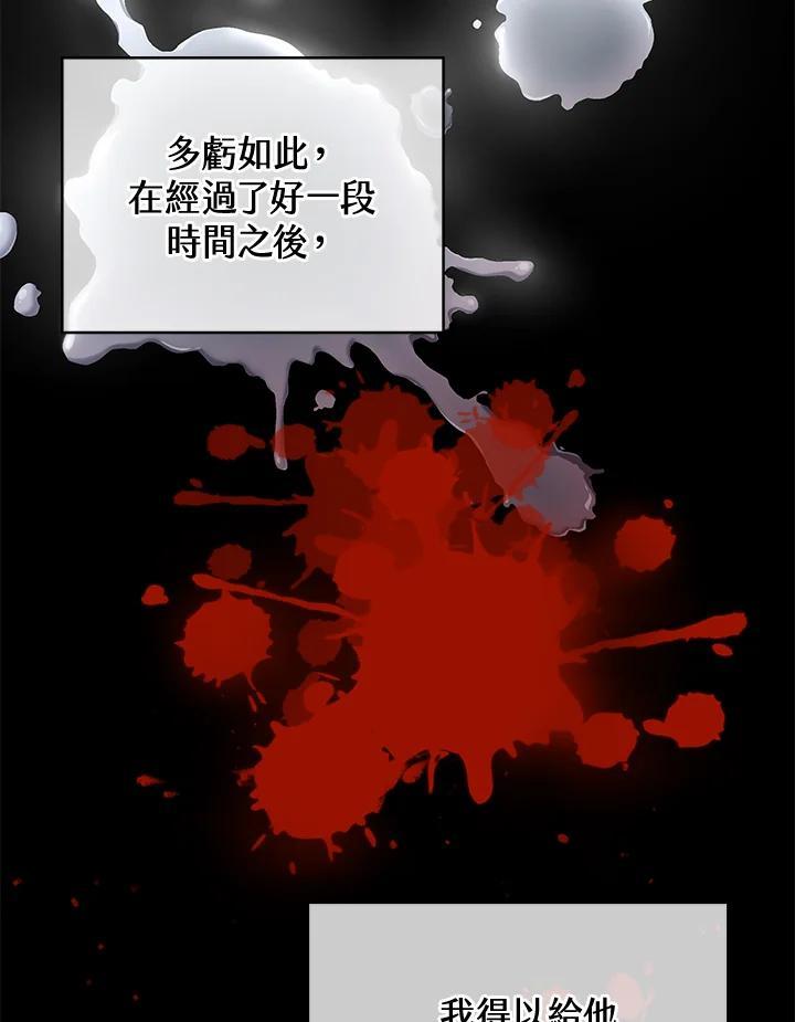 《感应者——记忆的碎片》第50话 第16页
