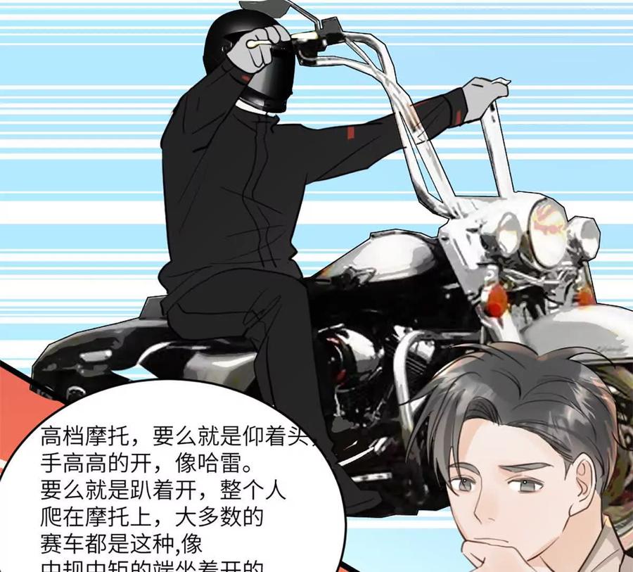 《神工》第47话 又遇万明 第54页