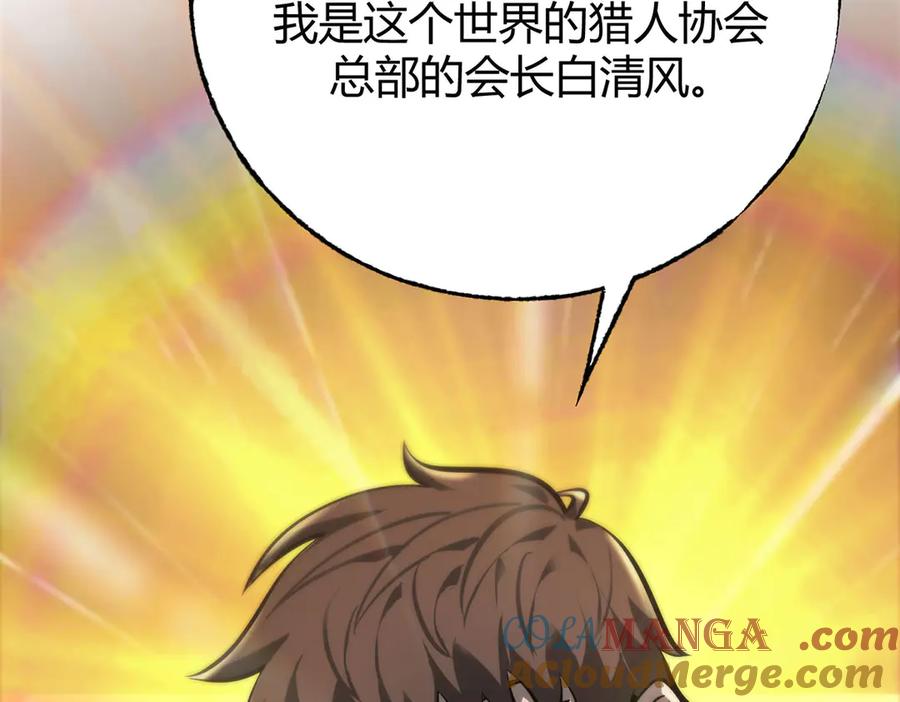 我，最强BOSS - 49 - 第17张图