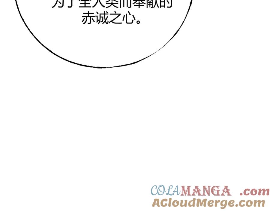 我，最强BOSS - 49 - 第21张图