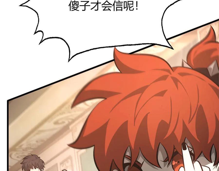 我，最强BOSS - 49 - 第12张图