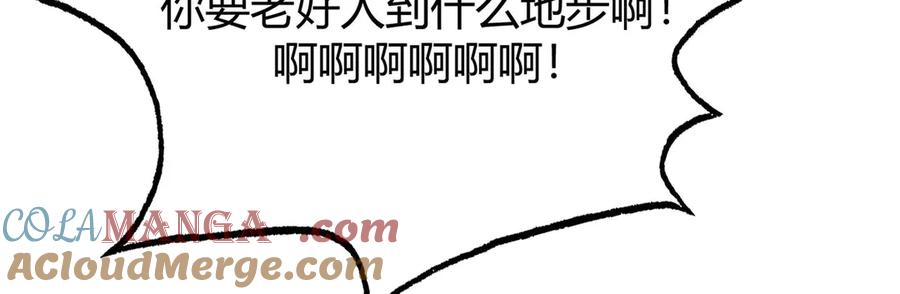 我，最强BOSS - 49 - 第25张图