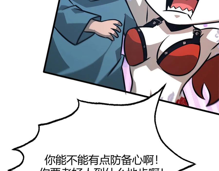 我，最强BOSS - 49 - 第24张图