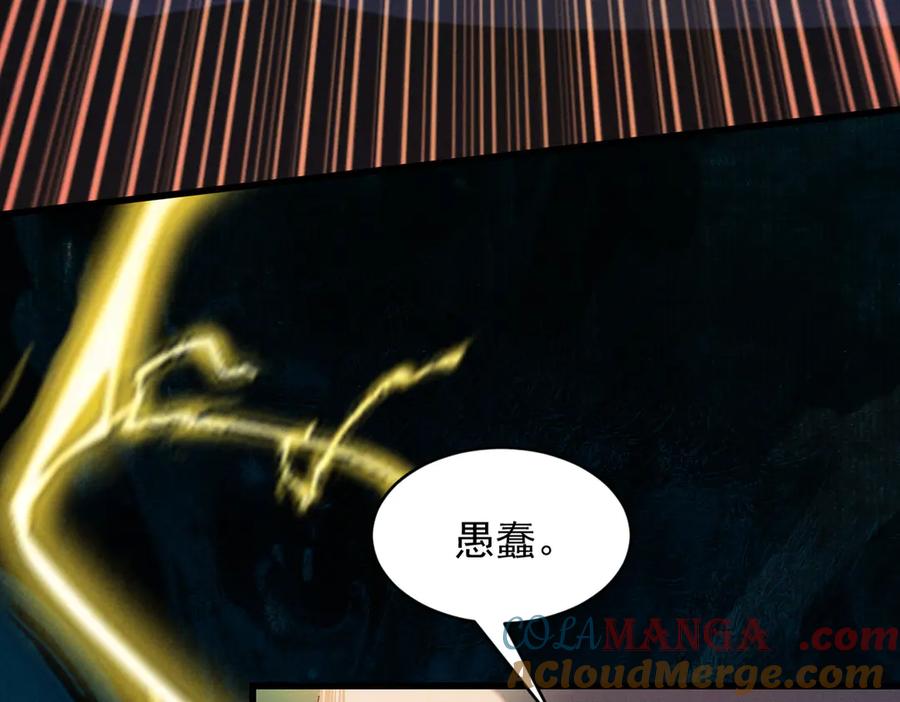 遇强则强，我的修为无上限 - 第55话 抵达悬空山 - 第9张图