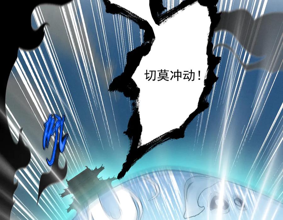 遇强则强，我的修为无上限 - 第55话 抵达悬空山 - 第16张图