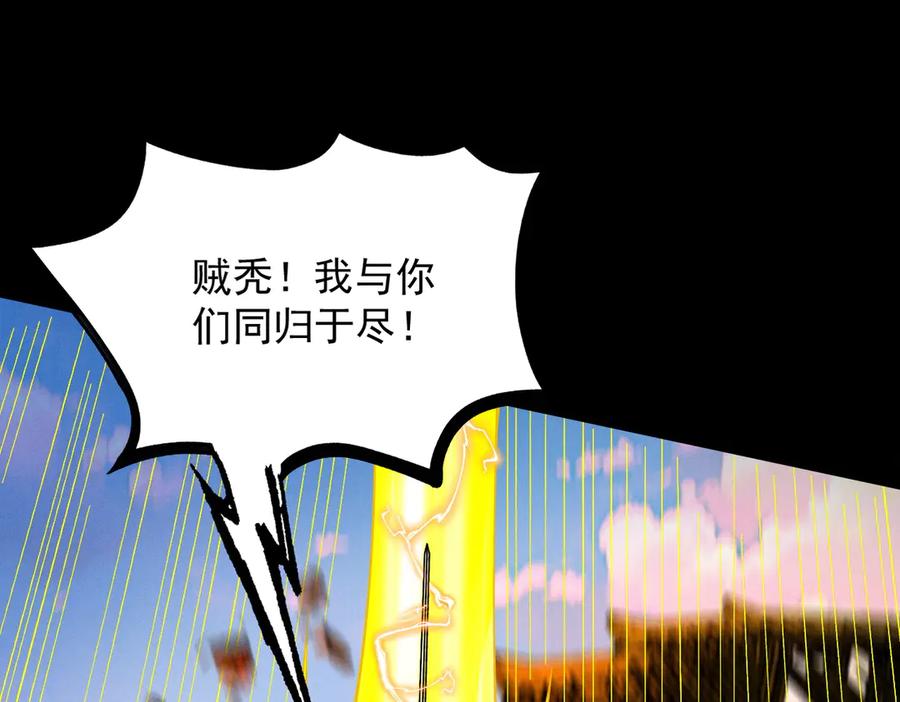 遇强则强，我的修为无上限 - 第55话 抵达悬空山 - 第6张图