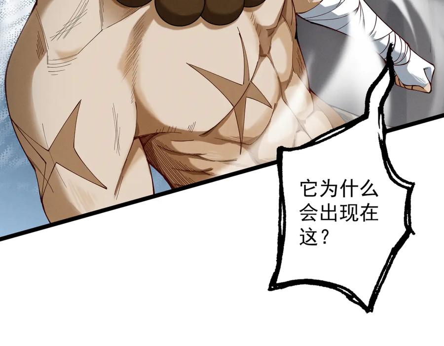遇强则强，我的修为无上限 - 第55话 抵达悬空山 - 第27张图