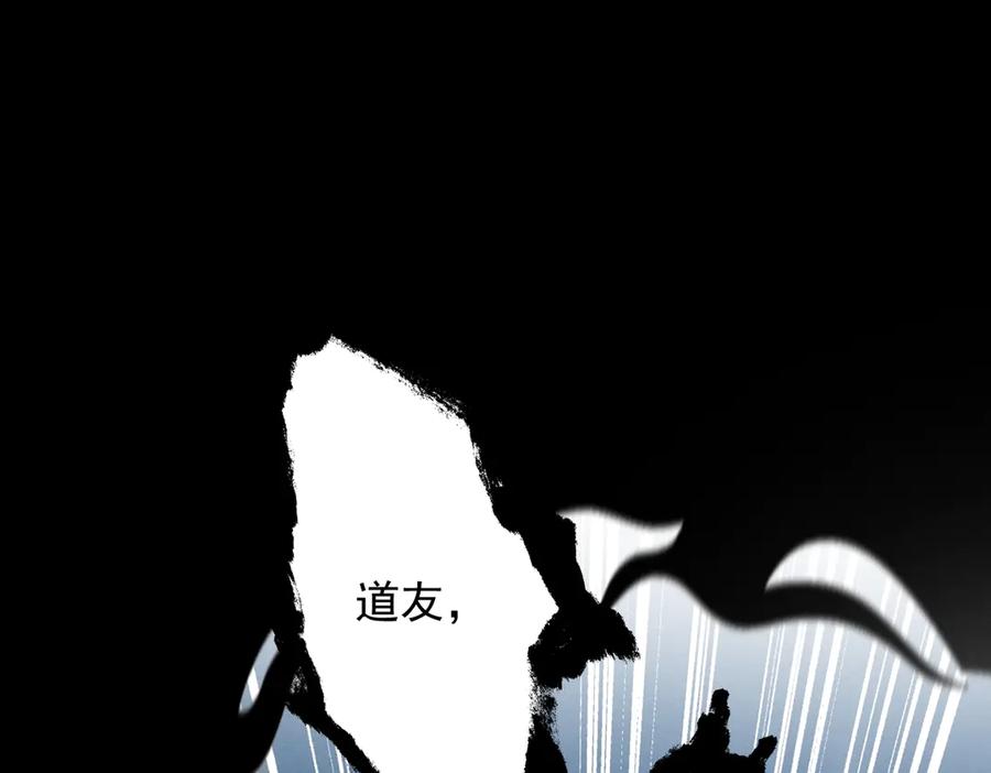 遇强则强，我的修为无上限 - 第55话 抵达悬空山 - 第15张图