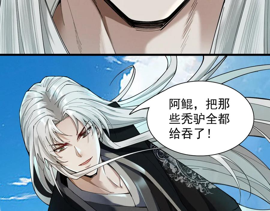 遇强则强，我的修为无上限 - 第55话 抵达悬空山 - 第30张图