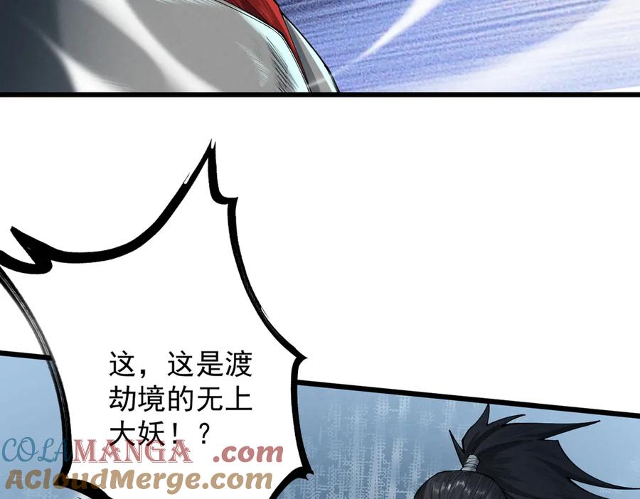 遇强则强，我的修为无上限 - 第55话 抵达悬空山 - 第25张图