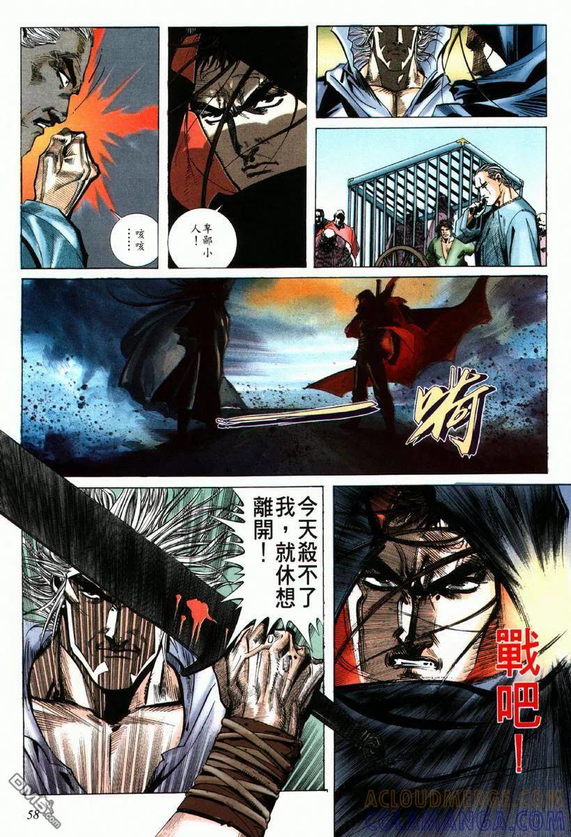 《霸刀》第65卷 第27页
