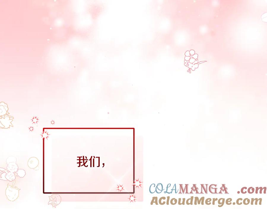 男二是女儿身 第67话 真正的挚友 第233页