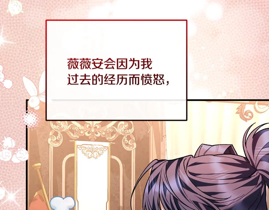 男二是女儿身 第67话 真正的挚友 第227页