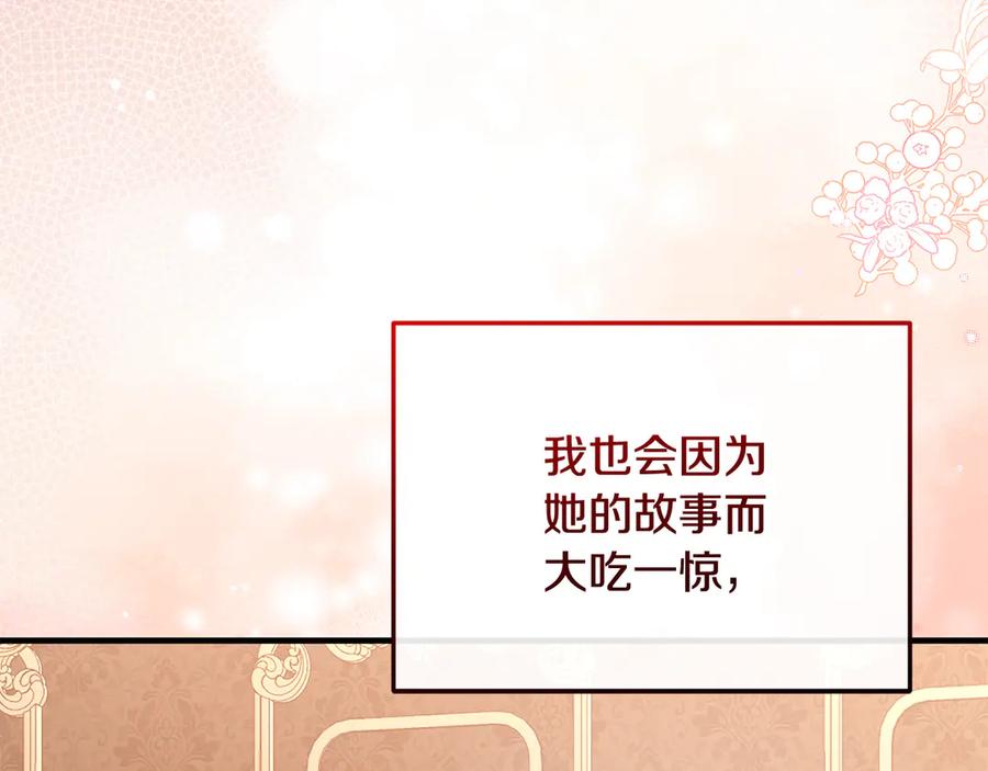 男二是女儿身 第67话 真正的挚友 第230页