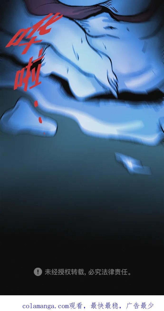 可疑的减肥俱乐部 - 第7话 退出减肥俱乐部 - 第78张图