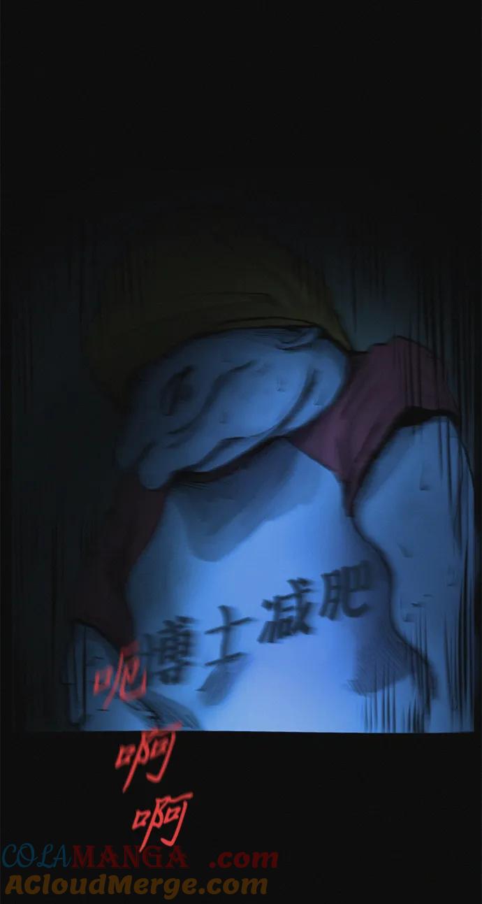 可疑的减肥俱乐部 - 第7话 退出减肥俱乐部 - 第76张图