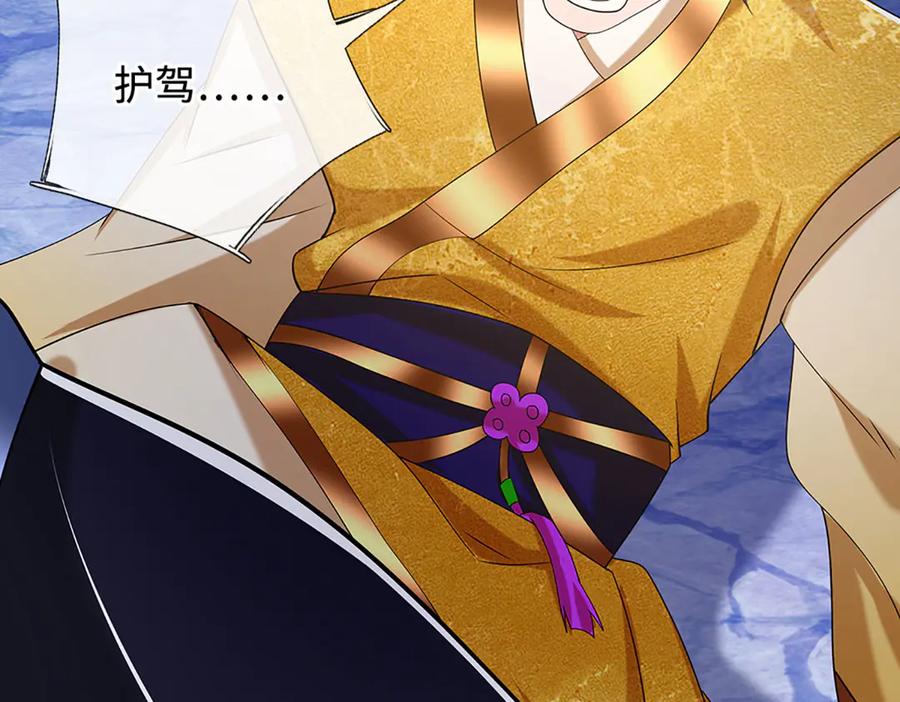 《一力破诸天万界》第72话 那就合体？ 第6页