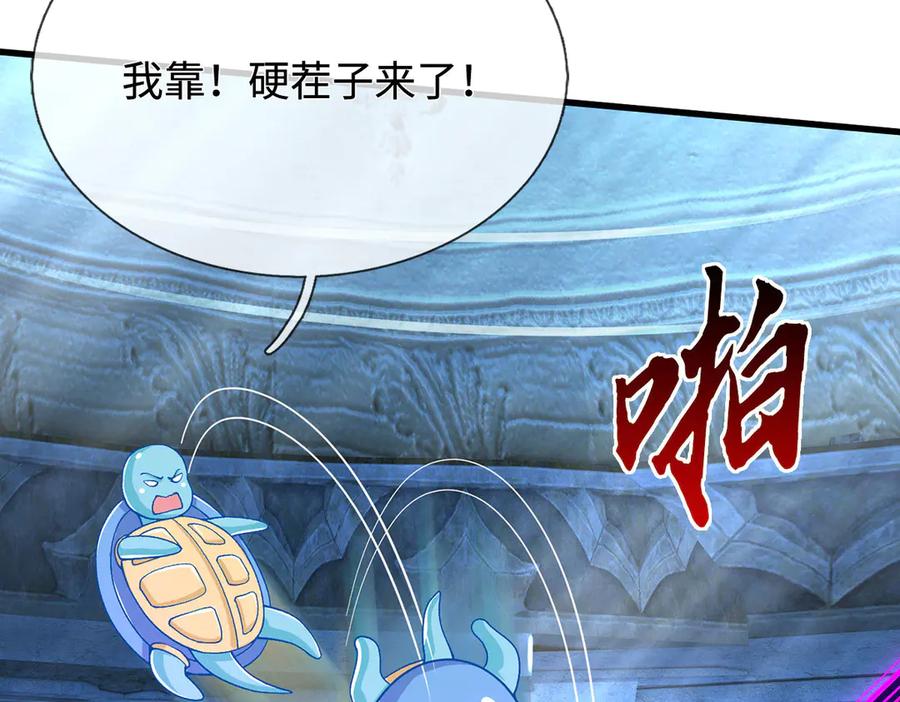《一力破诸天万界》第72话 那就合体？ 第32页