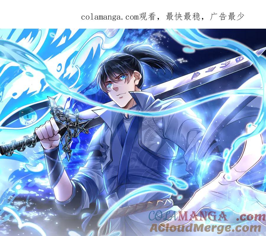 《一力破诸天万界》第72话 那就合体？ 第1页