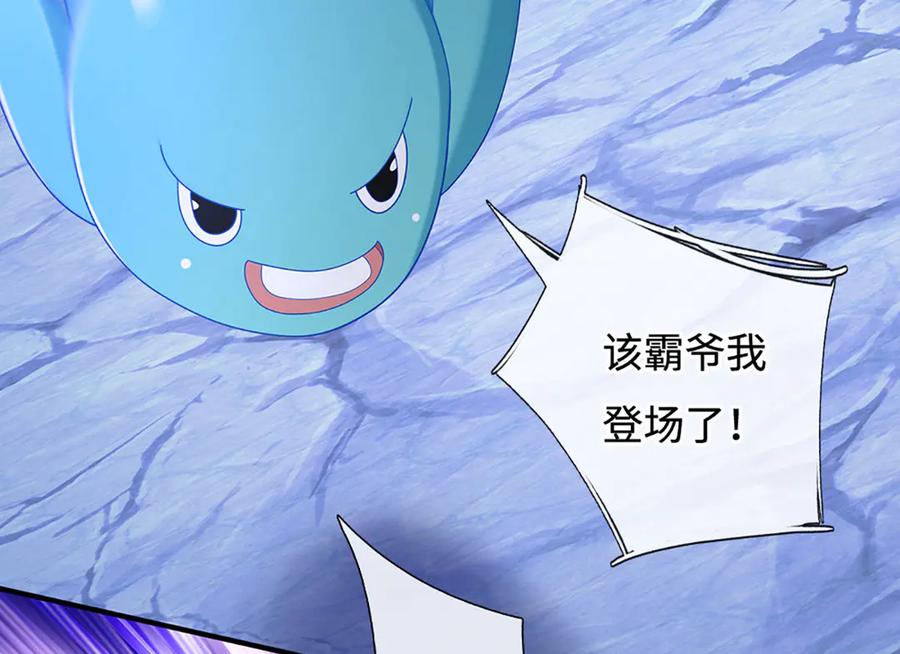《一力破诸天万界》第72话 那就合体？ 第15页