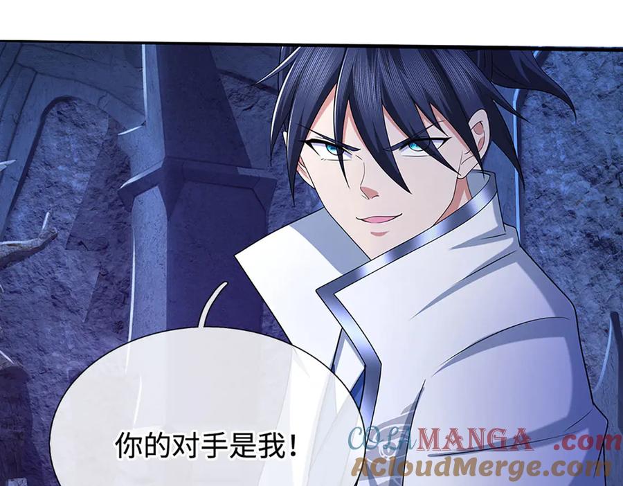 《一力破诸天万界》第72话 那就合体？ 第22页