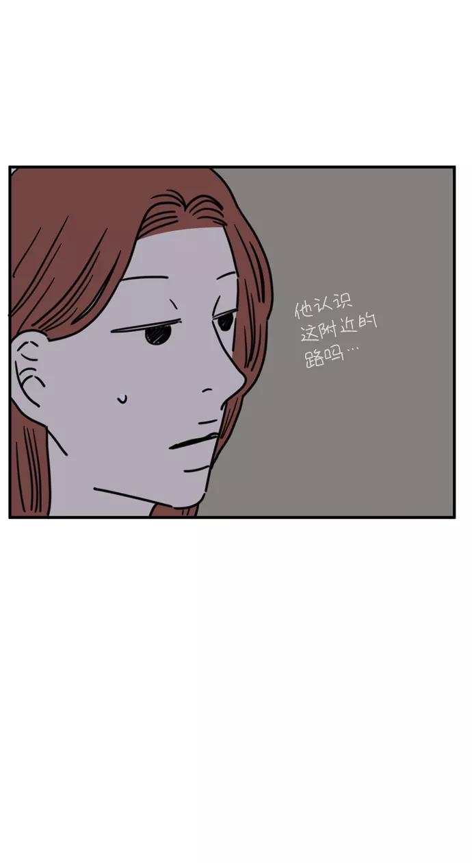 《29岁的我们》[第74话] Bad Girl 第24页