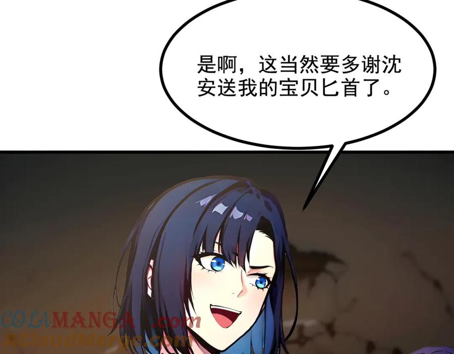 《我主宰了灵气复苏》第76话 “可怕”三选一！ 第10页