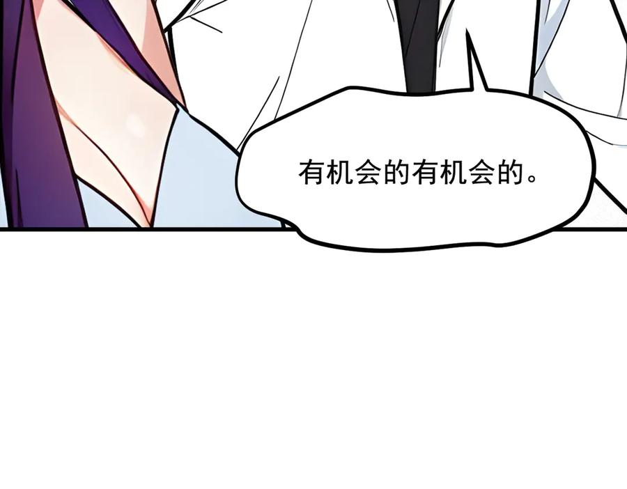 《我主宰了灵气复苏》第76话 “可怕”三选一！ 第14页