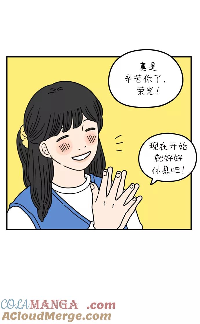 《29岁的我们》[第77话] 幸福起源 第19页