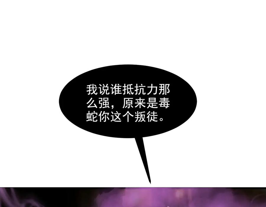 《我主宰了灵气复苏》第76话 “可怕”三选一！ 第39页