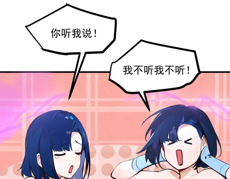 《我主宰了灵气复苏》第76话 “可怕”三选一！ 第32页