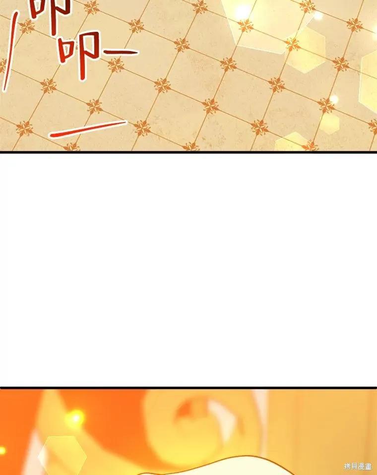 《王女在装疯卖傻》第78话 第176页